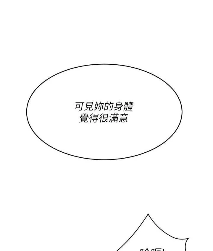 第12话-欲求不满的母狗 6